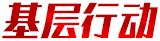 天天盈球