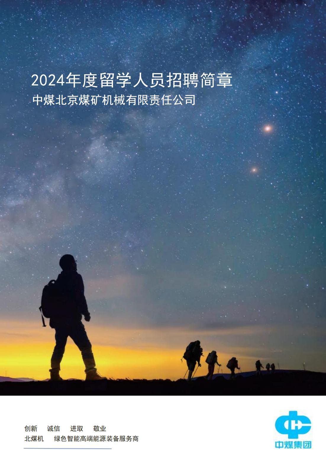 天天盈球