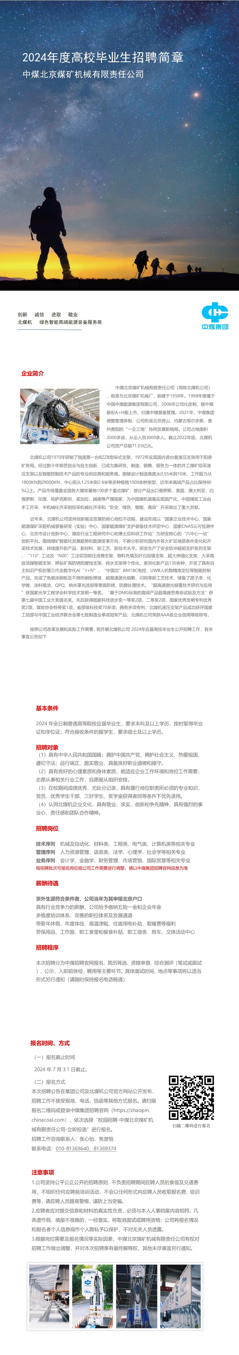 天天盈球